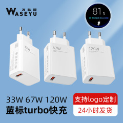 120Wスーパーフラッシュ充電器は華為赤米携帯電話67W欧規USB充電ヘッドに適している