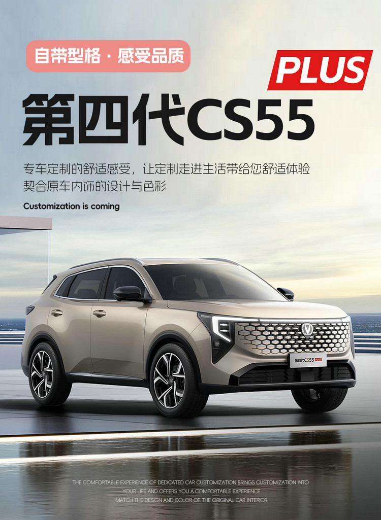 26 Models of the Fourth-Generation Changan Cs55 Plus Special Car Seat Cushions, All-Season Universal Full-Cover Seat Covers, Breathable Seat Covers