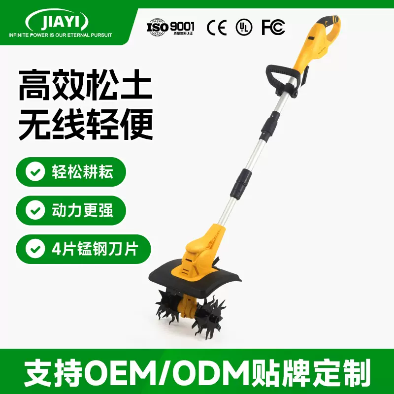 定制嘉易21v充电式微耕机私模4刀锂电电动园林工具耕地机米沃奇