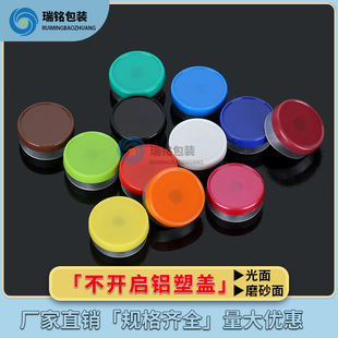 Xilin bottle does not open Aluminum plastic cover wholesale