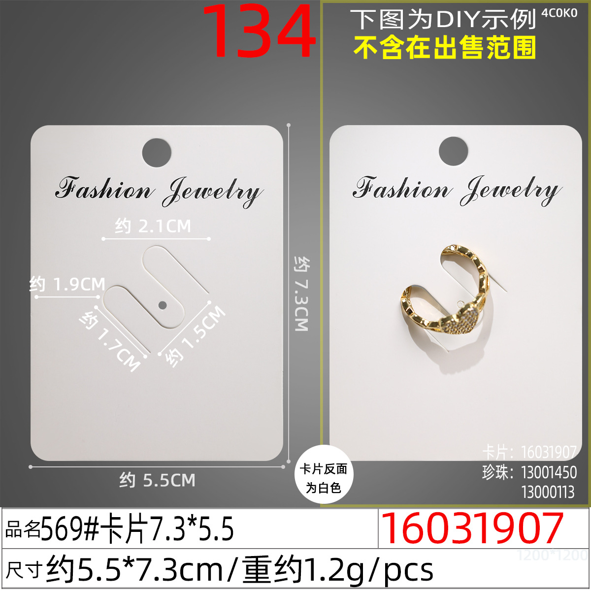 16031907#569#卡片7.3x5.5