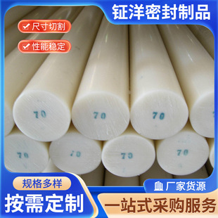 Zero-cut processing nylon rod solid cylindrical high temperature resistant nylon rod polyamide round rod plastic rod