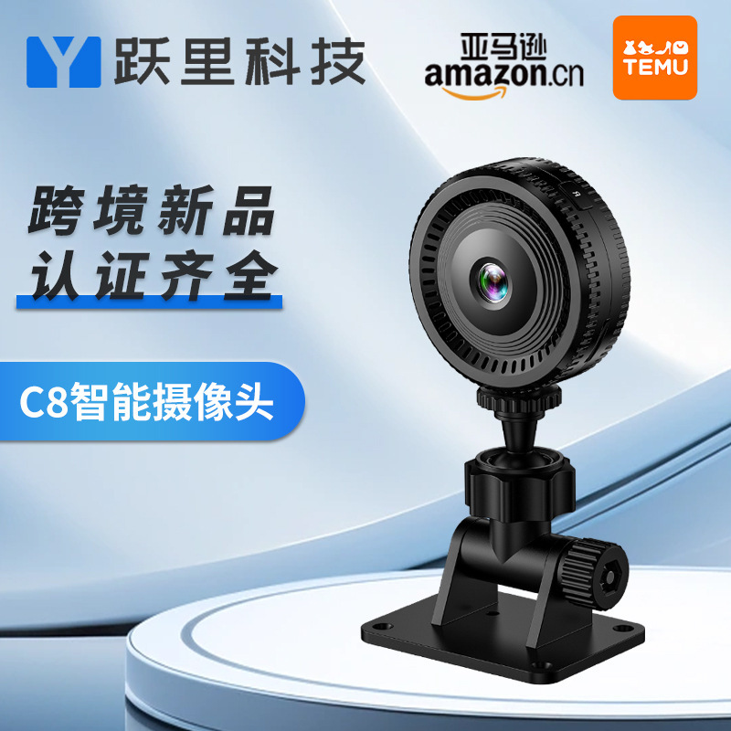 c8跨境新品无线wifi摄像头智能高清运动相机室内摄像机家用监控器|undefined