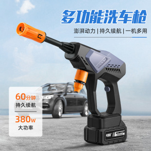 Cross-border new wireless high-endurance lithium battery multi-function car washing gun portable high-power cleaning car washing machine
