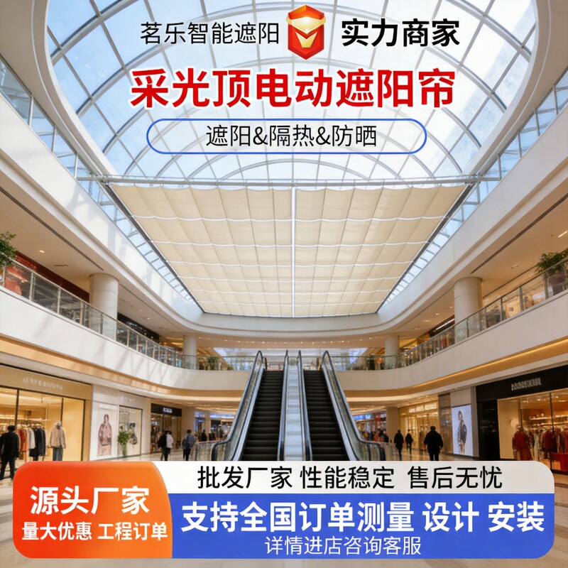 Shopping mall skylights, indoor electric blinds, swimming pool awnings, hospital awnings, sunroom awnings, and roof awnings Shopping mall skylights, indoor electric blinds, swimming pool awnings, hospital awnings, sunroom awnings, and roof awnings