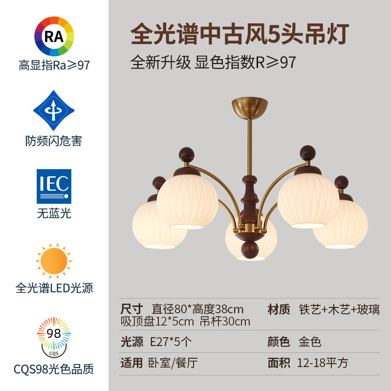 全光谱中古风灯具法式餐厅吊灯高级感美式复古客厅吊灯卧室大厅灯|undefined