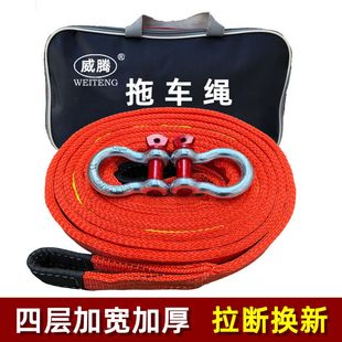 Car tow rope thickened 5 tons 10 tons 15 tons car off-road vehicle pull rope truck pull rescue rope off the park