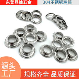 304不锈钢鸡眼21mm23mm卷边垫片气眼圈帐篷帆布扣眼跨境专供