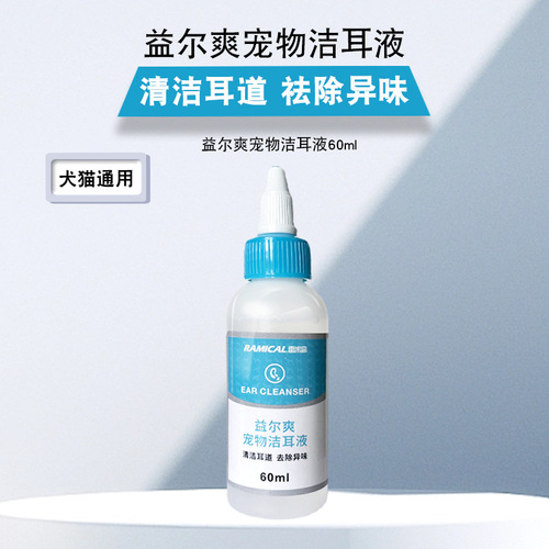 Yierjing Aolong Dog Cat Universal Yierjing Aolong Yierjing Ear Mite Itching Dog Cat Universal