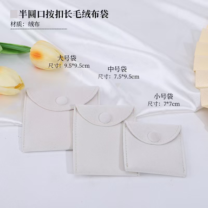 미색 반원형 입, 7*7, 플란넬