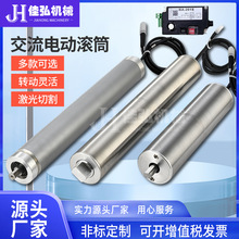 安检机交流传动力电动滚筒输送机内置电机220V380V驱动电动辊筒轴