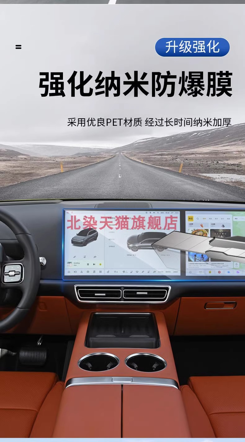 Applicable to Jietu Traveler Shanhai T2 Central Control Navigation Tempered Film Instrument Panel Screen Nano Film Car Modification