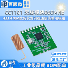 CC1101 �o��ģ�K868MHz 433 470M�����հl����ͨ�ł�ݔ��ģ�M