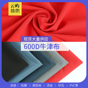 600Dţ�� Ⱦ����50ɫ��ɫ��ɫ����������T��PVC/TPUţ��