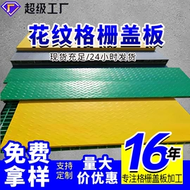 井盖;玻璃钢;防眩板