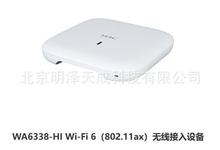 华三全新H3C EWP-WA6338-HI-FIT 内置天线三频八流 无线AP