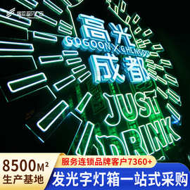 成都led亚克力霓虹灯酒吧千层镜网红深渊镜背景墙装饰发光字招牌