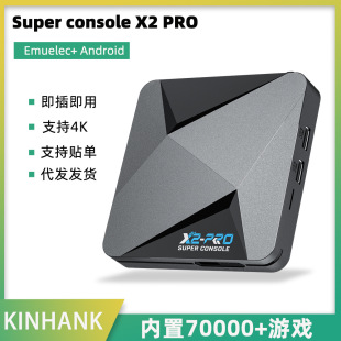 跨境Superconsole X2PRO家用视频游戏机双系统游戏盒子游戏机顶盒