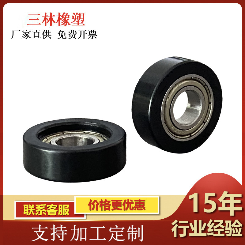厂家直供门窗五金配件滚轮推拉移门轨道包胶滑轮688包塑轴承轮|undefined