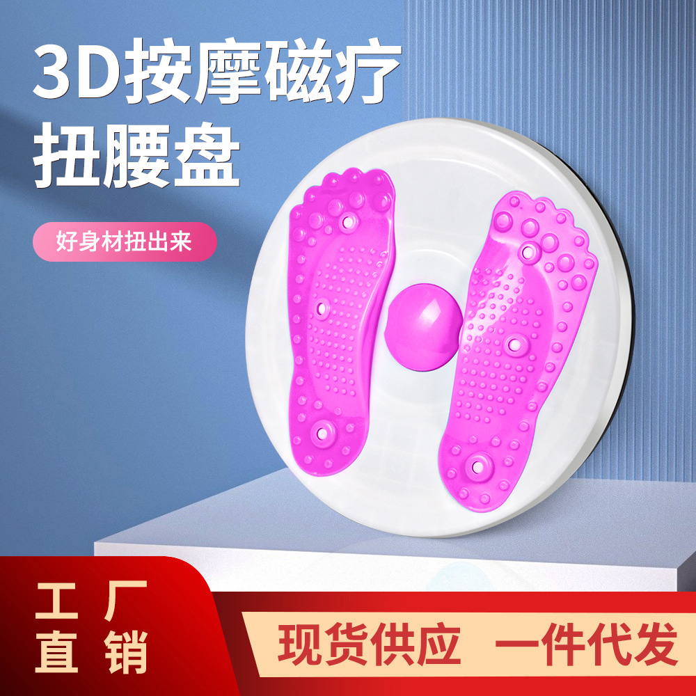 懒人扭腰盘旋转神器3d按摩家用扭腰板健身转盘脚丫磁石大号扭扭机