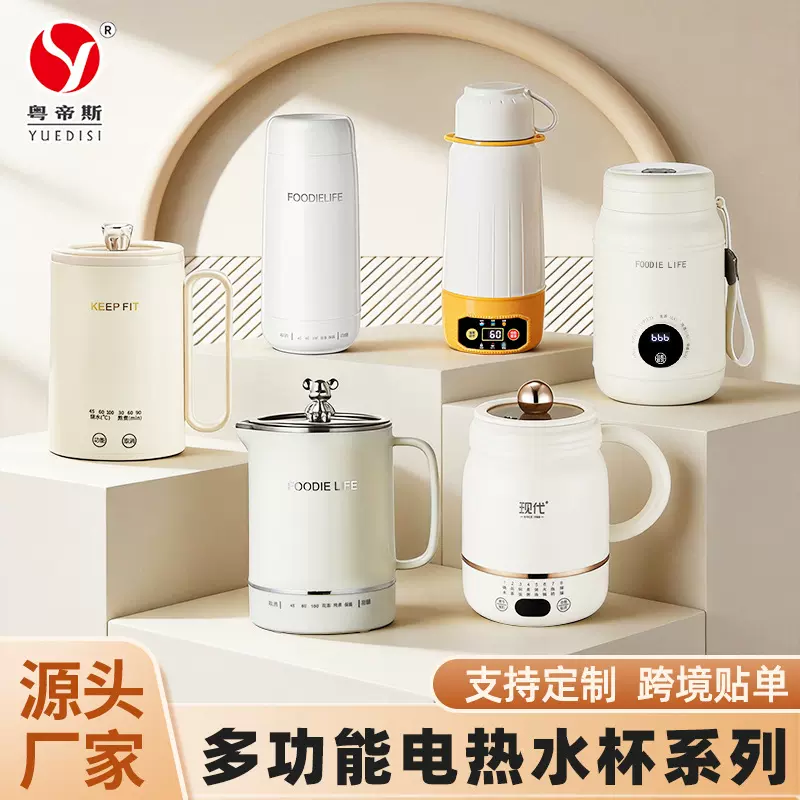 跨境外出旅行便携式自动保温电热水杯304不锈钢多功能烧水壶