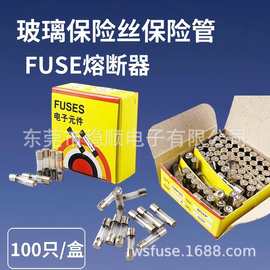 5*20玻璃保险管 0.5A/1A/2A/3A/4A/5A/8A/10A/15A/20A 250V保险丝