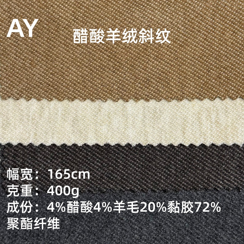 420g Acetate Wool Blend Fabric, Twill Knit, Thickened with Good Drape, Suitable for Making Autumn and Winter Women's Skirts and Wide-Leg Pants