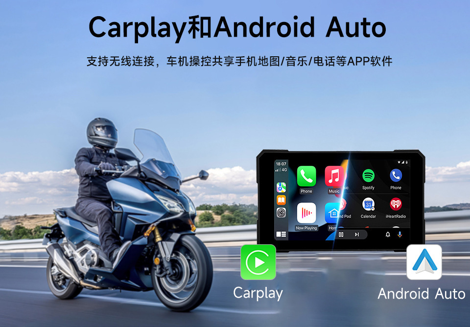 Motorcycle-Specific Wireless Carplay 5inch Portable Bluetooth Ipx7 Waterproof High-Definition Motorcycle Navigation Device