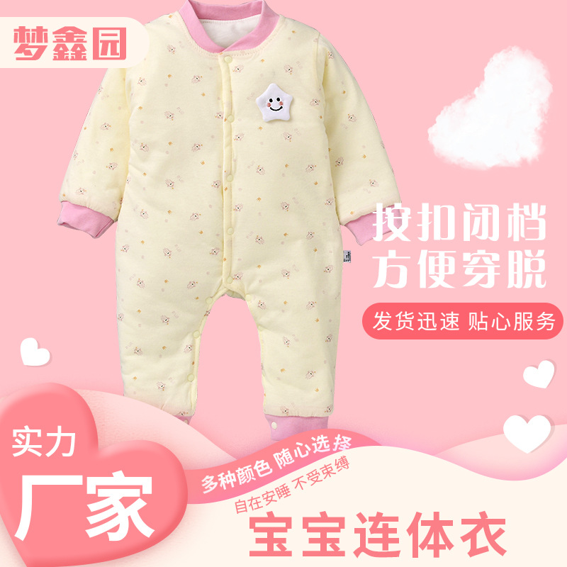 2021秋冬新品婴幼儿闭裆夹棉连体衣男女宝宝纯棉加厚保暖哈衣爬服|ru
