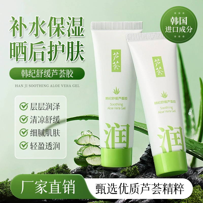 Гель алоэ вера Хан Джи, успокаивающий, 30 г, увлажняющий и питательный, для нежного ухода за лицом.  Заводское производство.