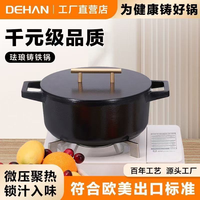 주철 법랑 냄비 찌개 냄비 볶음 냄비 양손 평광 블랙 25cm 블랙 골드 찌개 냄비 국 끓이는 냄비 주철 법랑 공용