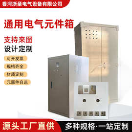 配电箱成套低压配电柜PLC控制柜开关柜机柜工地商用GGD物业电表箱