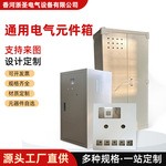 成套GGD配电柜不锈钢工地商用配电箱物业单元楼电表箱