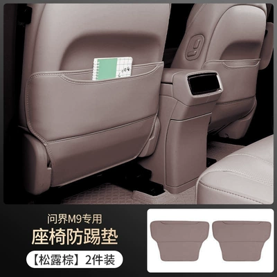 interior modification accessories supplies, Chair back anti-kick pad - truffle-brown-wenjie-m9-seat-anti-kick-pads-2-pack