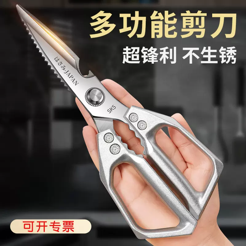新款第七代SK5多功能剪刀 剪鸡鸭鹅杀鱼家用食品级不锈钢厨房剪刀