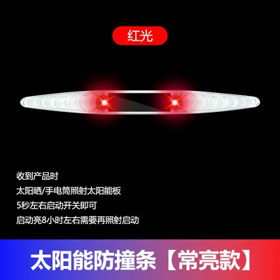 New Car and Motorcycle Solar-Powered Other lights - always-on-single-color-red-light-new-ling-type-solar-anti-collision-strip-one-pack