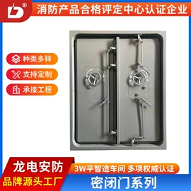 平开门;平移门;防火设备