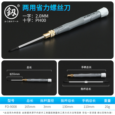 Fukuoka destornillador 2mm doble uso una cruz de un destornillador magnético fuerte destornillador superfino mantenimiento profesional de gafas destornillador