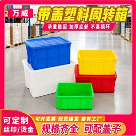塑料箱;塑料桶;平板手推车