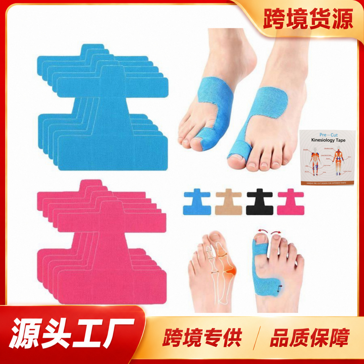 Muscle tape for correcting toe valgus, pre-cut elastic tape for protection, anti-abrasion, fixed support, non-marking protection
