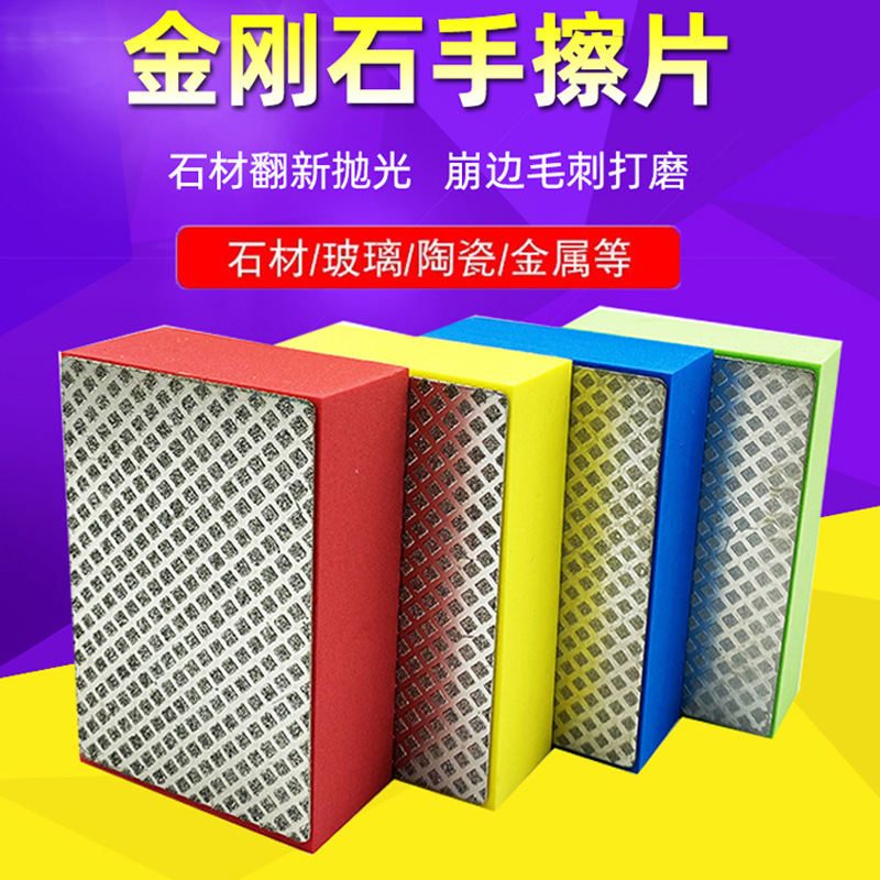 瓷砖修边器玻璃磨边打磨片金刚石材抛光器岩板网格金刚砂手擦工具