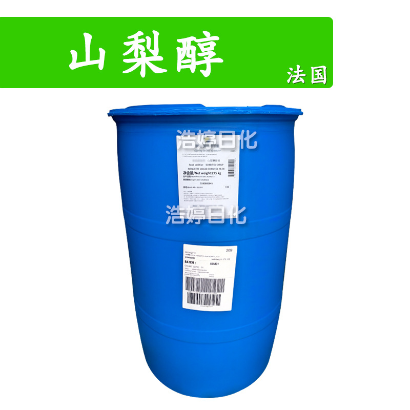 法国 山梨醇 保湿剂 山梨糖醇液 化妆品原料 1kg