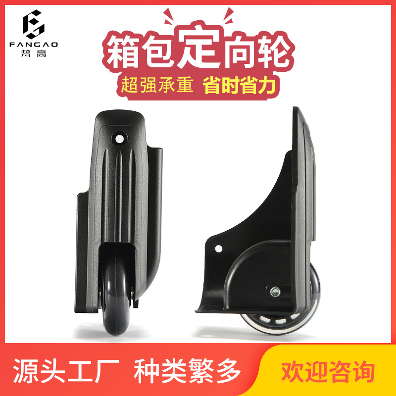 Trolley Suitcase Plastic Smooth Wheel Suitcase Wheel Wear-Resistant Silent Caster Soft Box Directional Wheel Cloth Box Caster