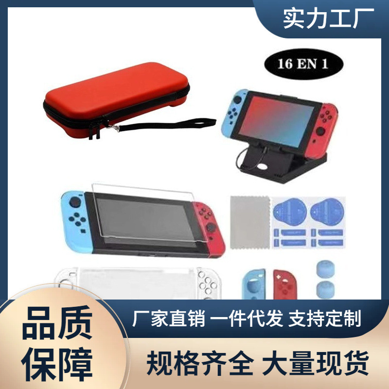 Suitable for Switch Protective Case Ns Storage Box Nintendo Set Two-Corner Bag Set Storage Bag Protective Case