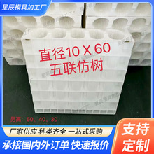 五连排仿树木纹模具仿树桩围栏塑料模具水泥仿木护栏模具