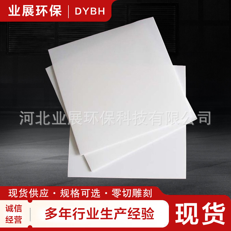 四氟膨体板 全新塑料聚四氟乙烯密封板 耐高温模压车削楼梯四氟板