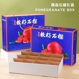 12 Pack Tunisian Huili Soft Seed Pomegranate High-end Mid-Autumn Festival Gift Box Packaging Carton Fruit Empty Carton in stock