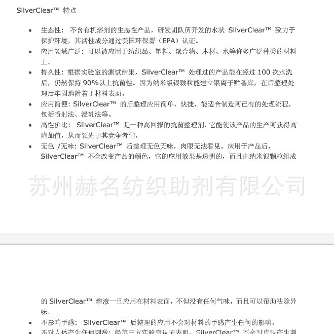 �����ӿ���������SILVERCLEAR DG300����