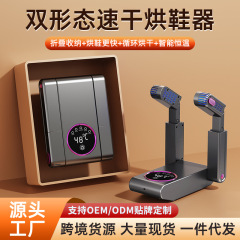 跨境新款智能恒温烘鞋器家用折叠伸缩干鞋机除臭烘鞋机鞋子烘干机