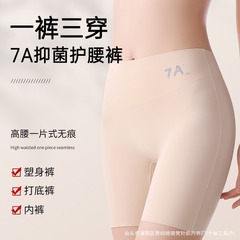 中高腰无痕安全裤内裤三合一女防走光不卷边收腹提臀冰丝打底短裤
